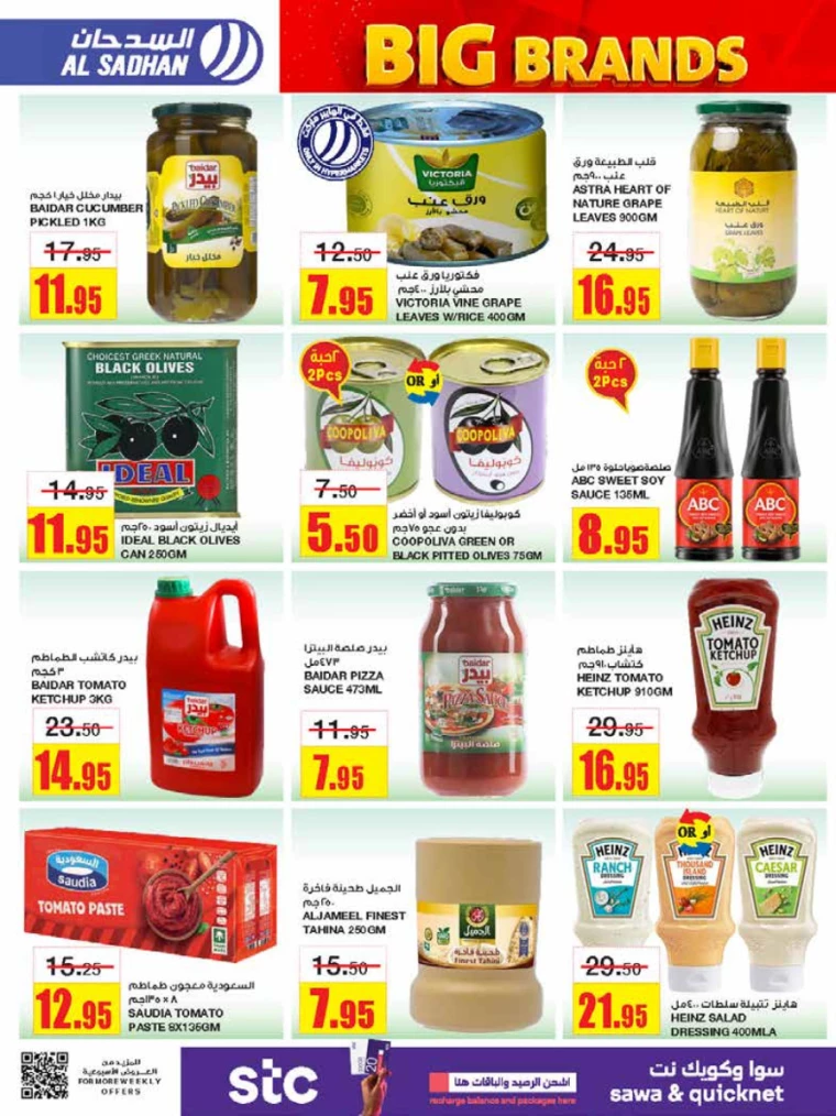 al-sadhan-discounts-october-2-2024-25