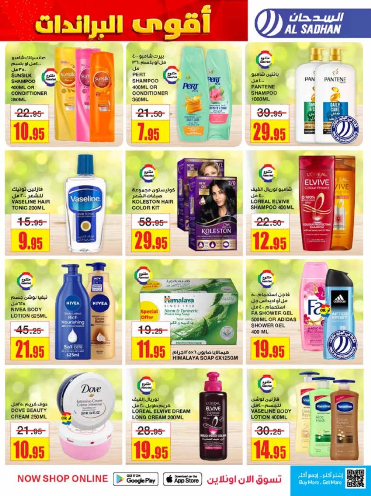 al-sadhan-discounts-october-2-2024-26