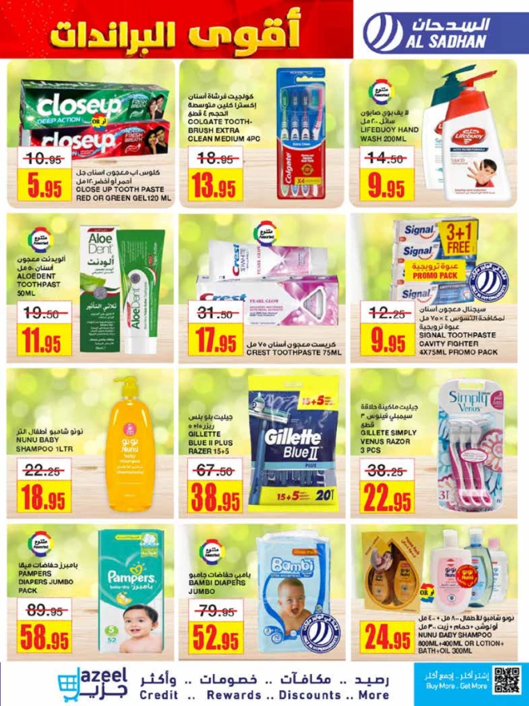 al-sadhan-discounts-october-2-2024-28
