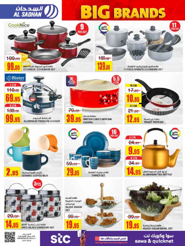 al-sadhan-discounts-october-2-2024-33