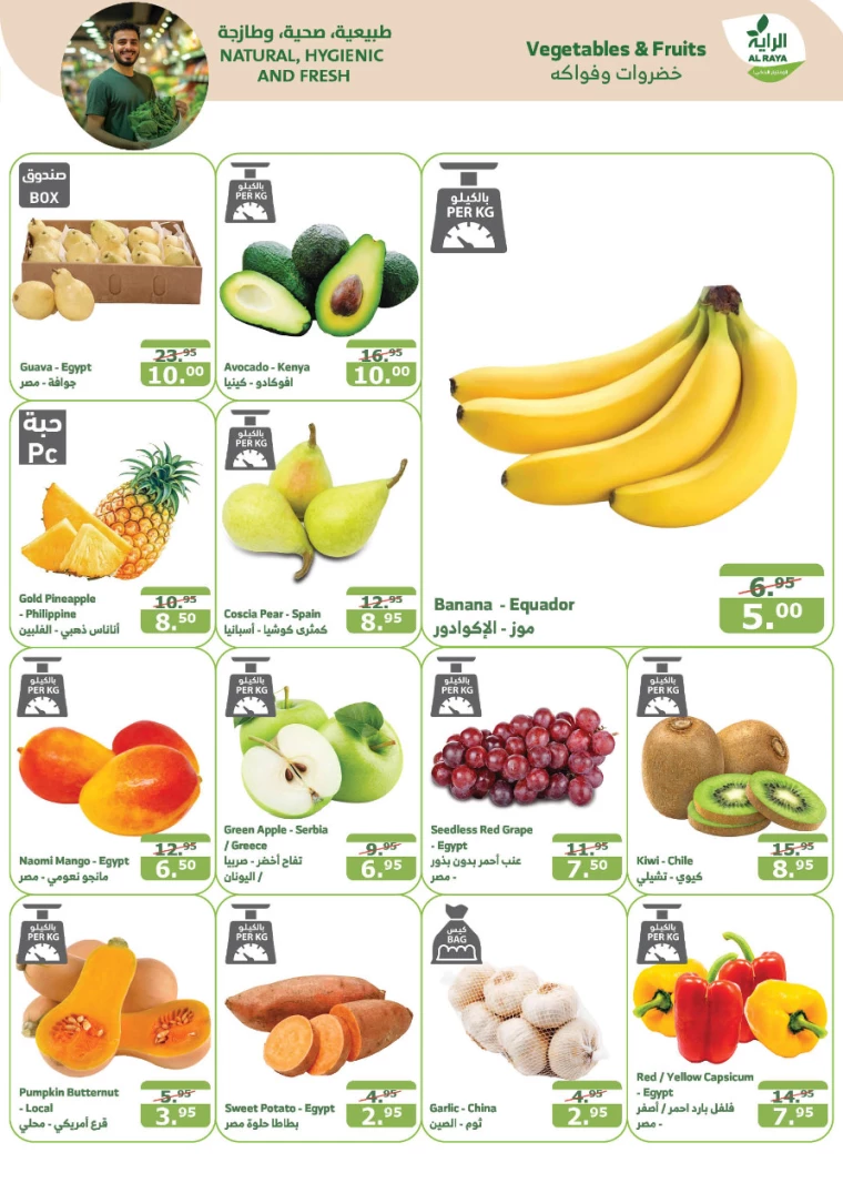 al-raya-offers-october-2-2024-1