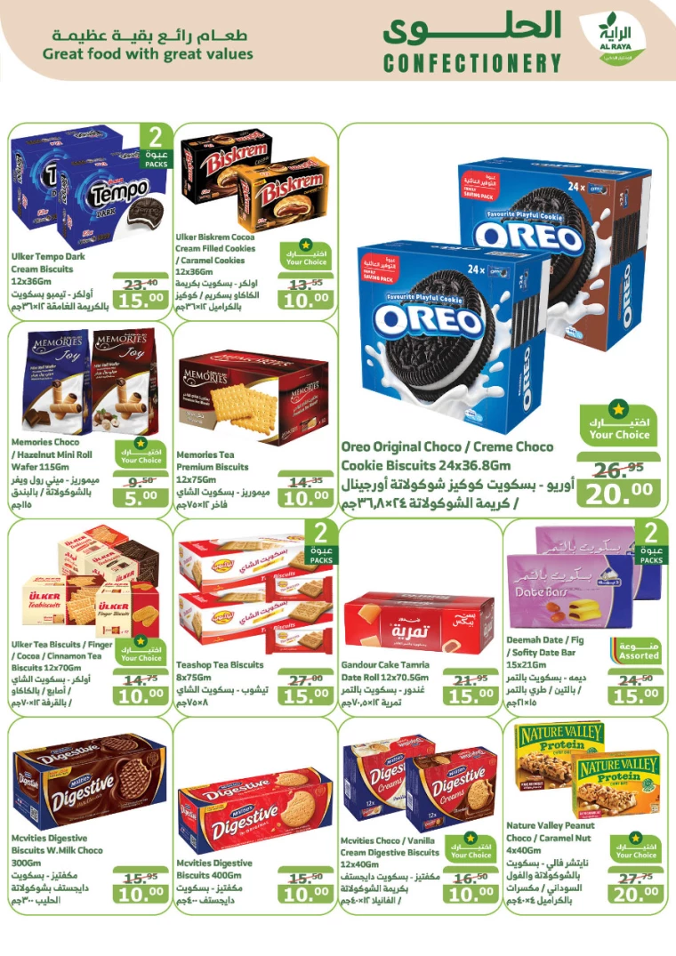 al-raya-offers-october-2-2024-13