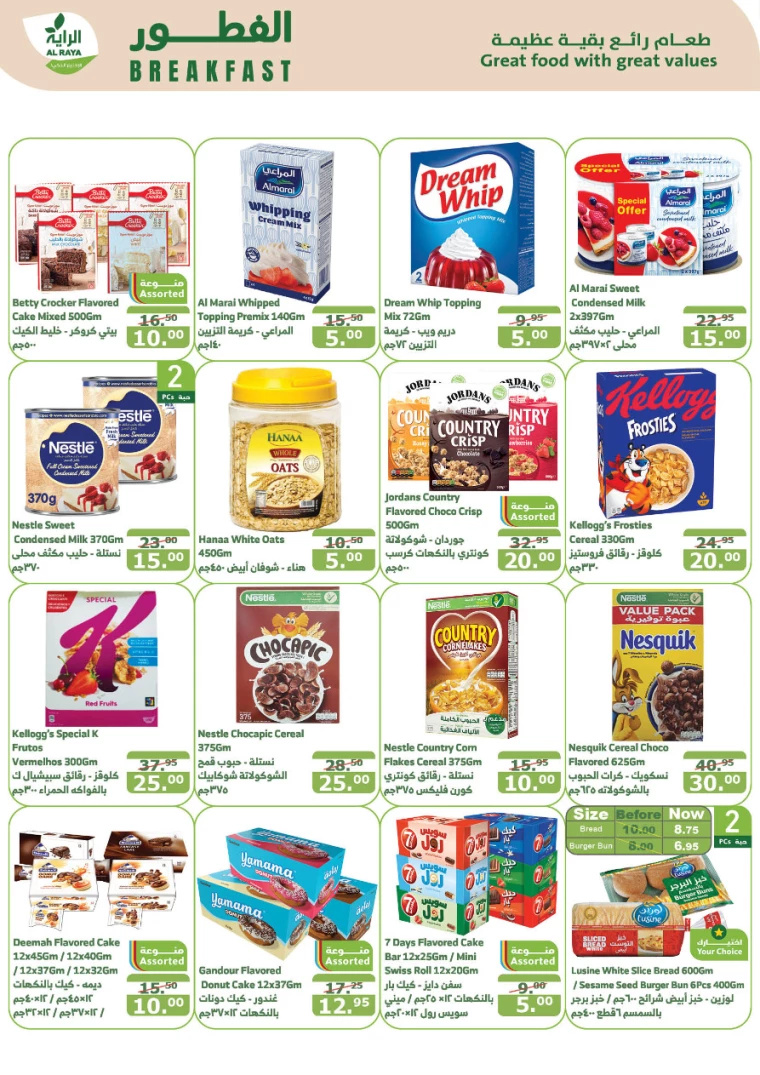 al-raya-offers-october-2-2024-14