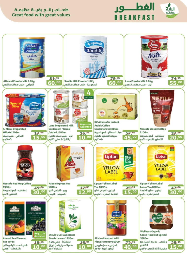 al-raya-offers-october-2-2024-15