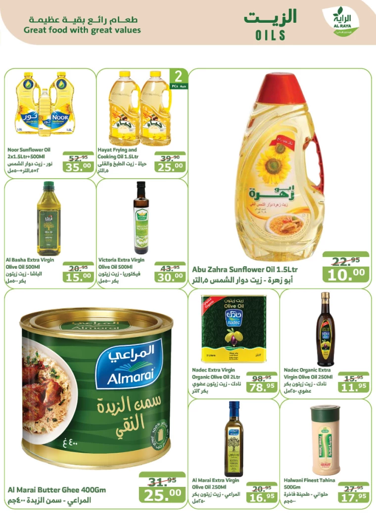 al-raya-offers-october-2-2024-17