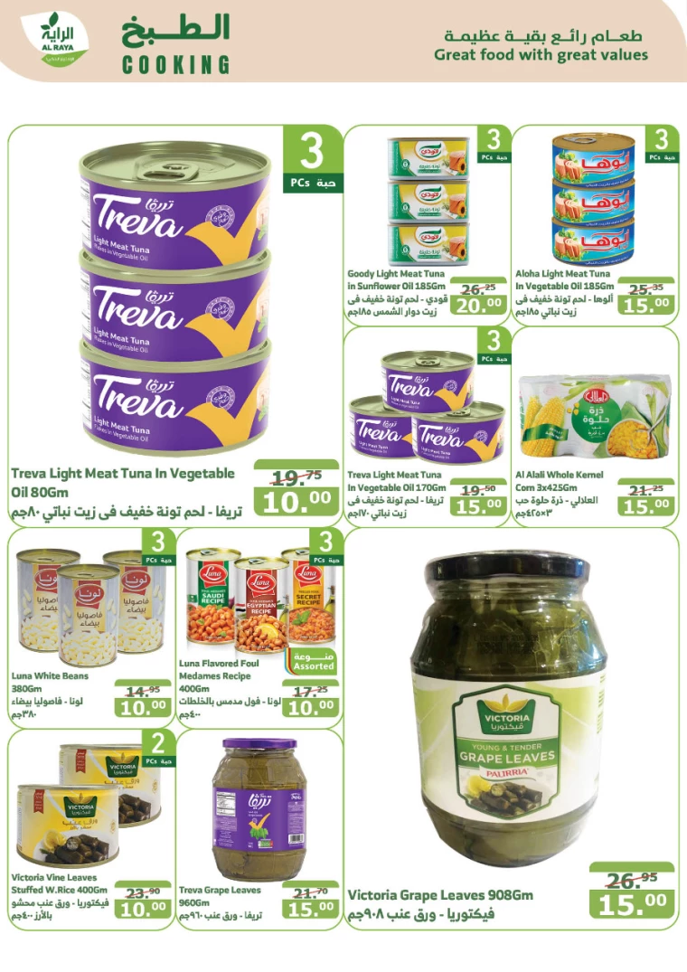 al-raya-offers-october-2-2024-18