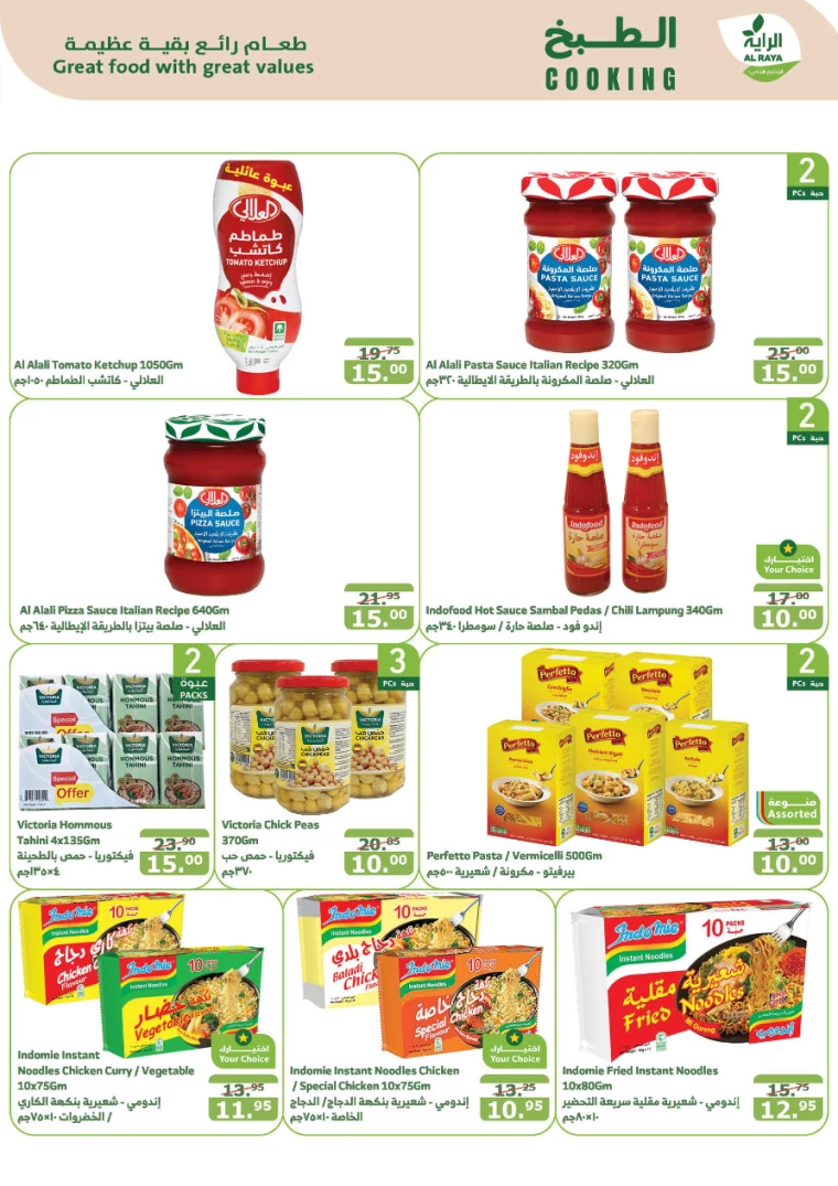al-raya-offers-october-2-2024-19