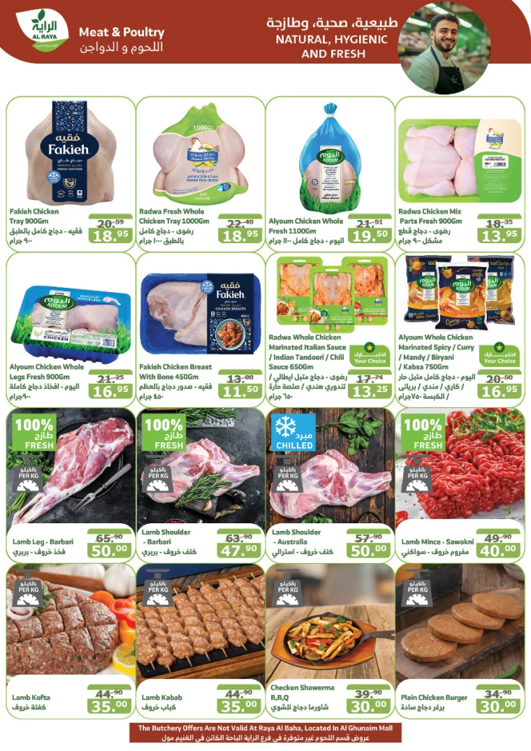 al-raya-offers-october-2-2024-2