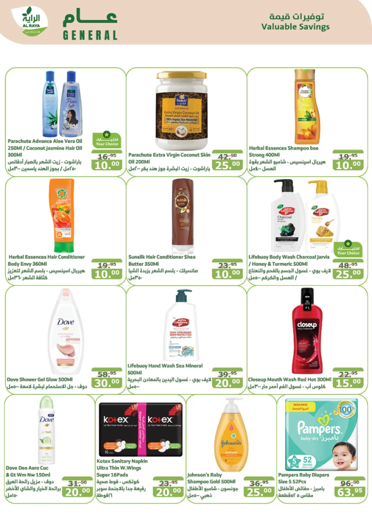al-raya-offers-october-2-2024-22