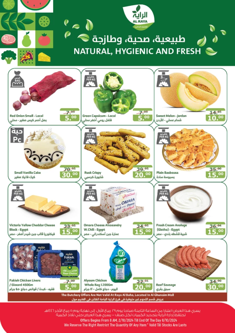 al-raya-offers-october-2-2024-23