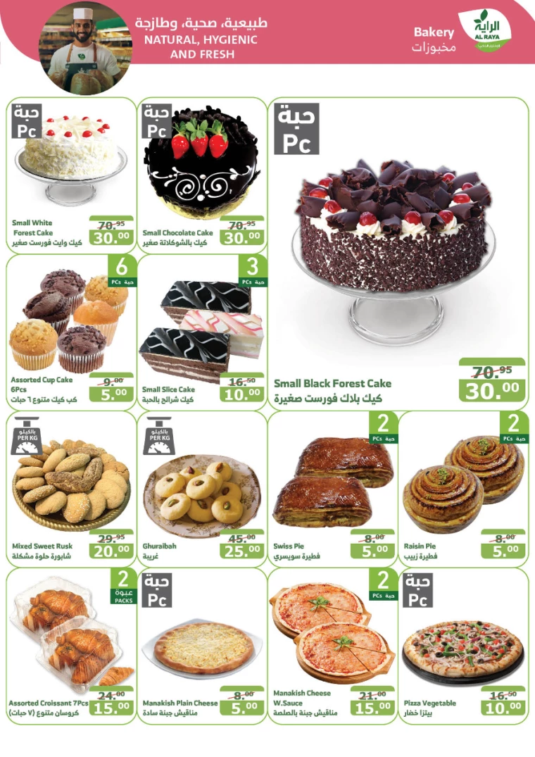 al-raya-offers-october-2-2024-3