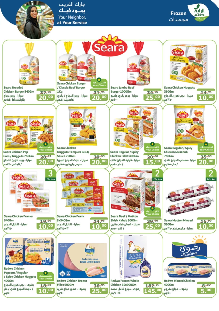 al-raya-offers-october-2-2024-5