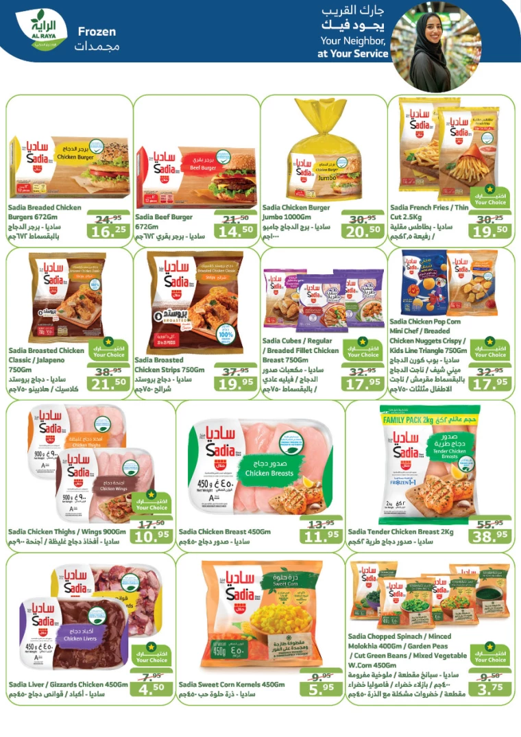 al-raya-offers-october-2-2024-6