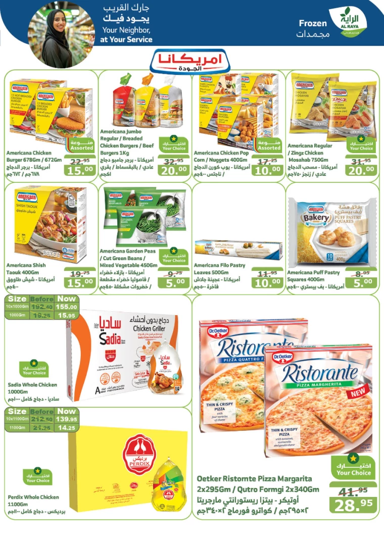 al-raya-offers-october-2-2024-7