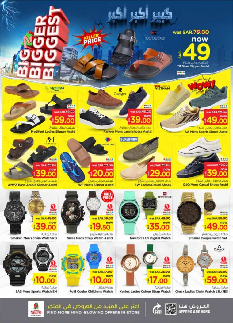 nesto-offers-october-2-2024-26