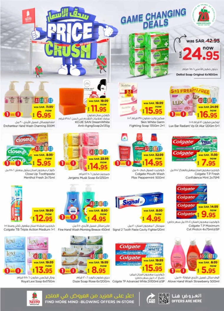 nesto ksa offers october 9, 2024