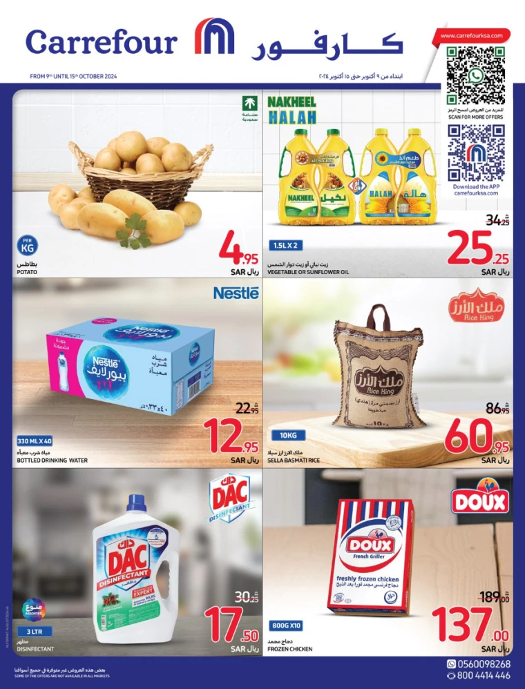 carrefour-deals-october-9-2024-0