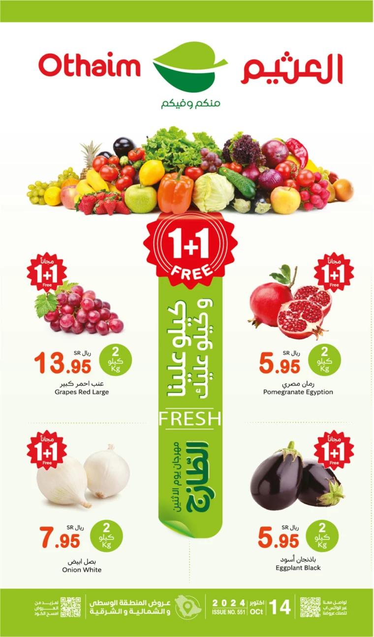 al-othaim-markets-discounts-october-14-2024-0