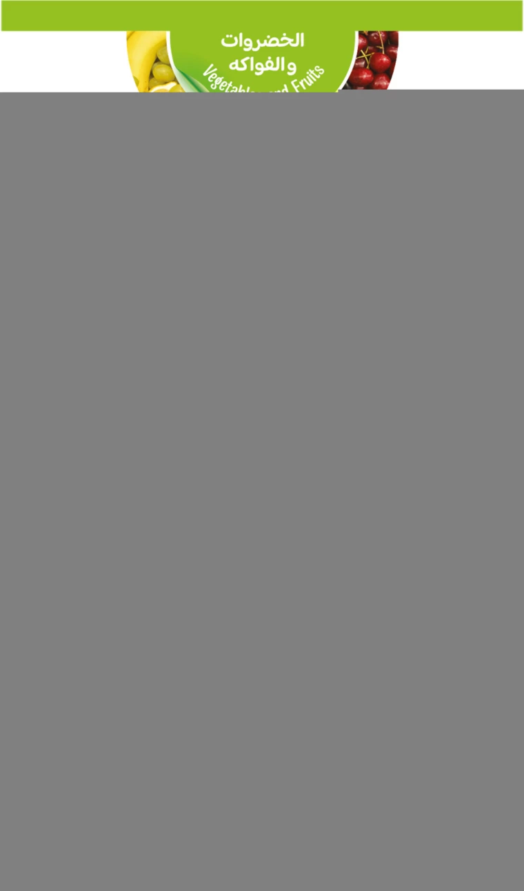 al-othaim-markets-discounts-october-14-2024-1