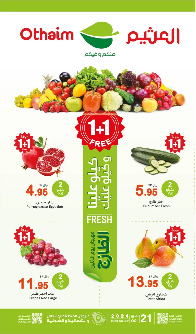 al-othaim-markets-deals-october-21-2024-0