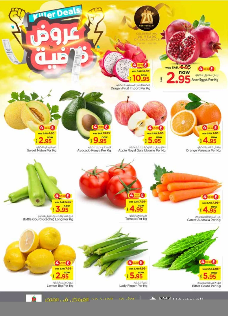 nesto-discounts-october-23-2024-1