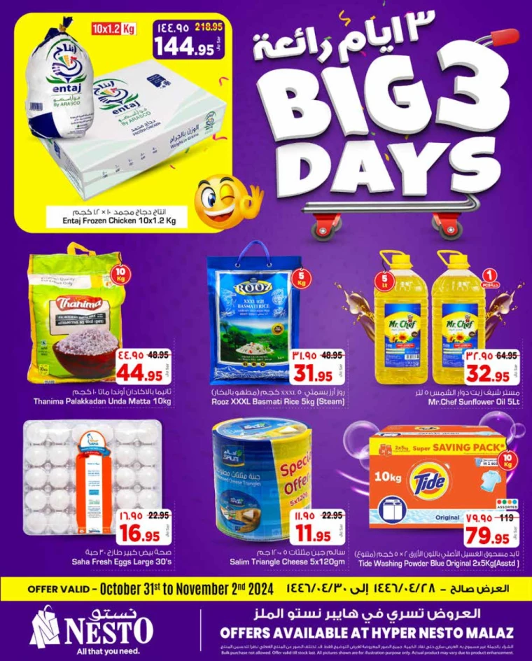 nesto-deals-october-31-2024-0