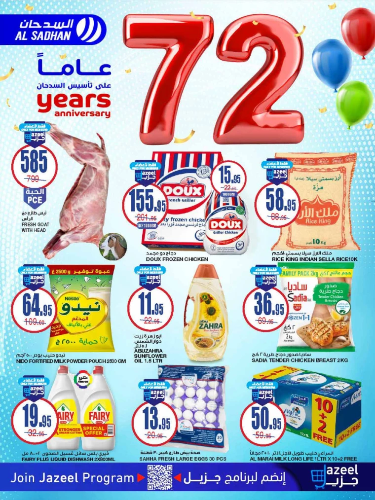 al-sadhan-promotions-october-30-2024-0