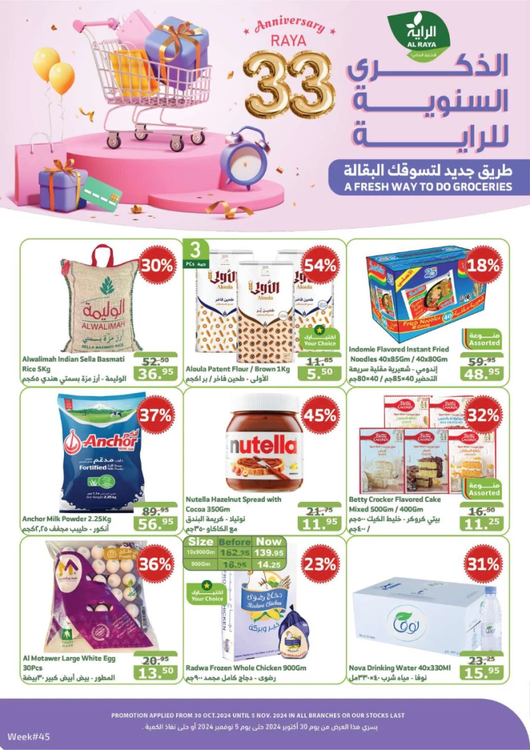 al-raya-offers-october-30-2024-0