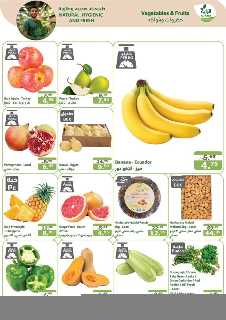 al-raya-offers-october-30-2024-1