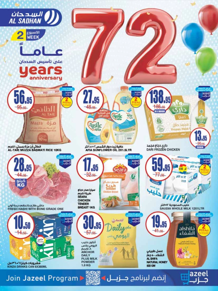 al-sadhan-offers-november-6-2024-0
