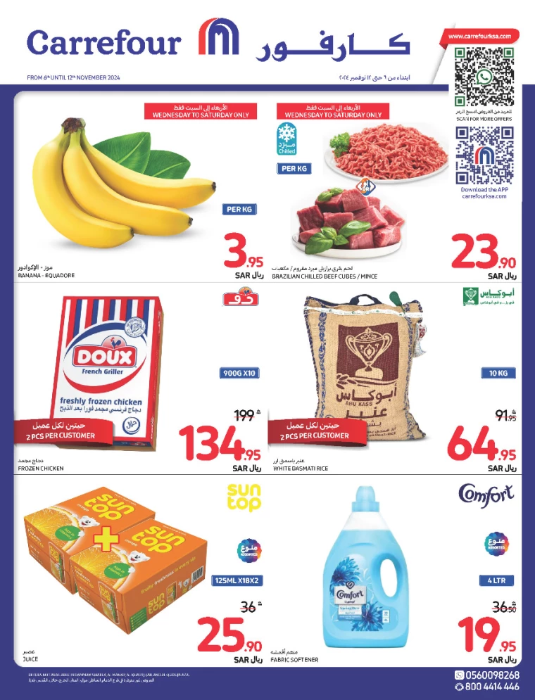 carrefour-discounts-november-6-2024-0