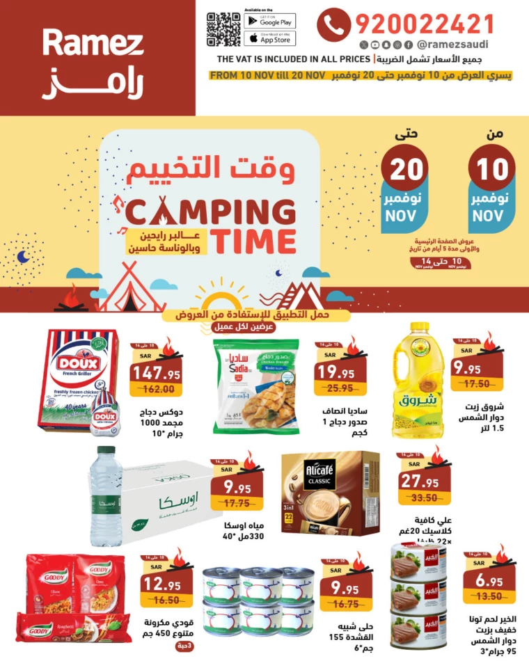 ramez-markets-promotions-november-10-2024-0