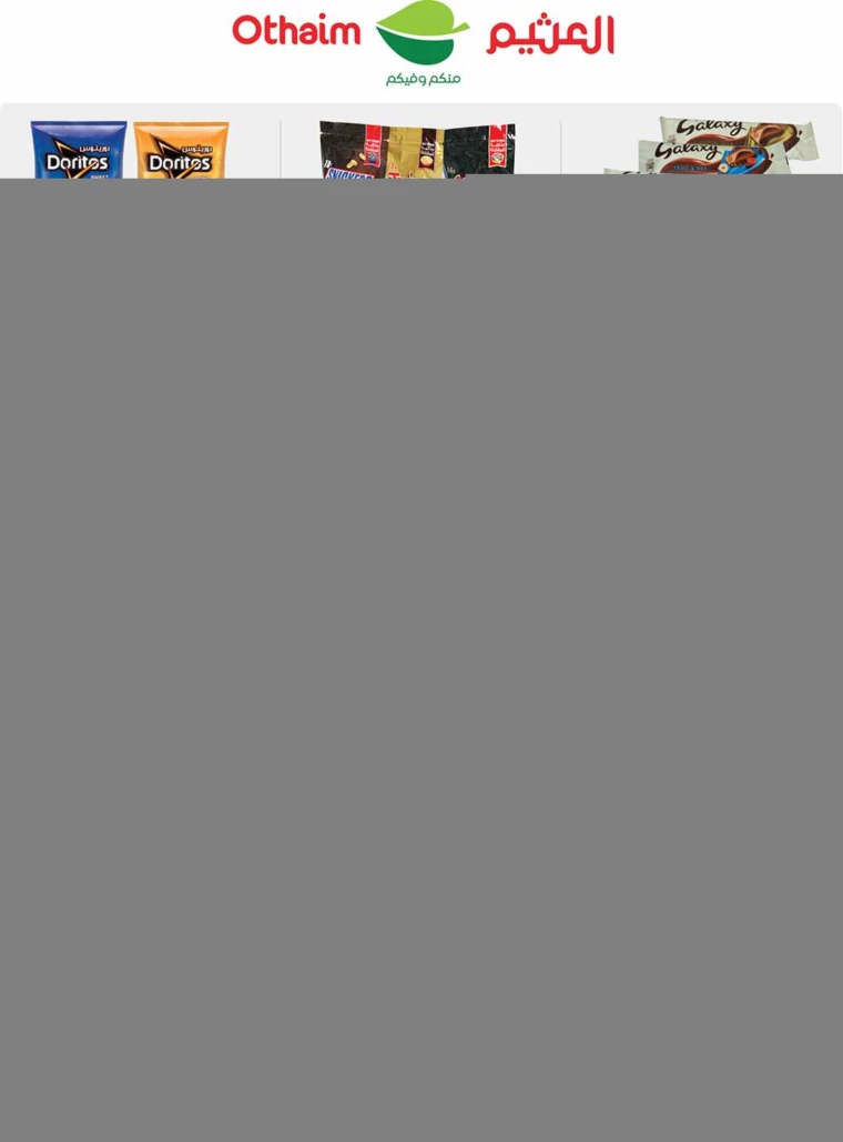 al-othaim-markets-promotions-november-20-2024-1