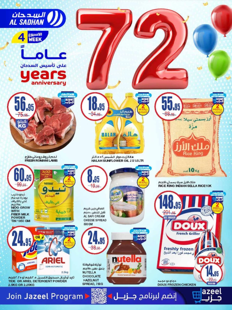 al-sadhan-deals-november-20-2024-0