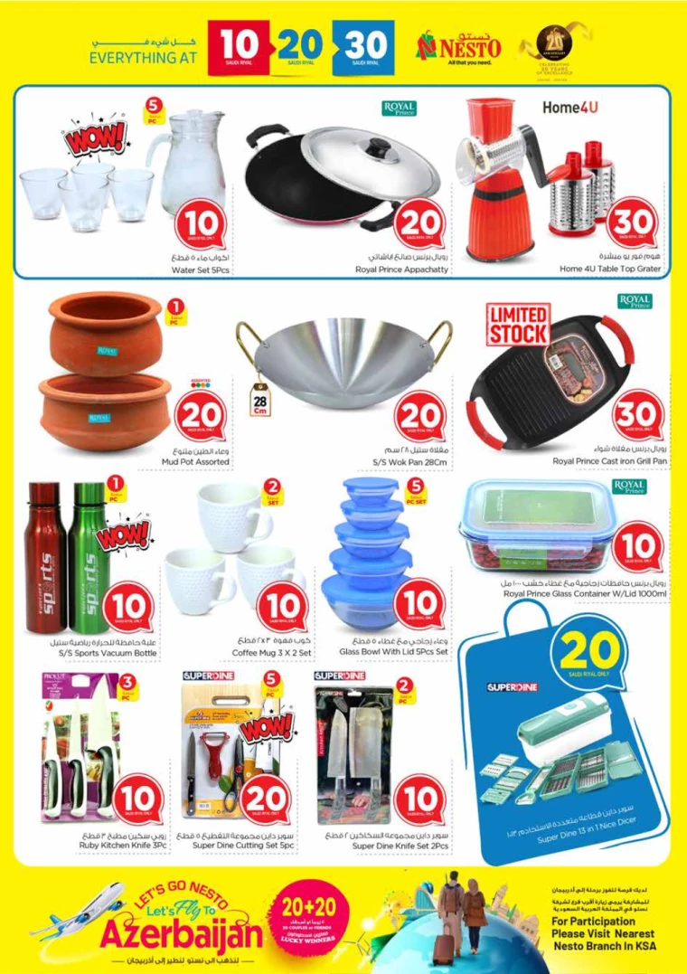 nesto-deals-november-20-2024-19