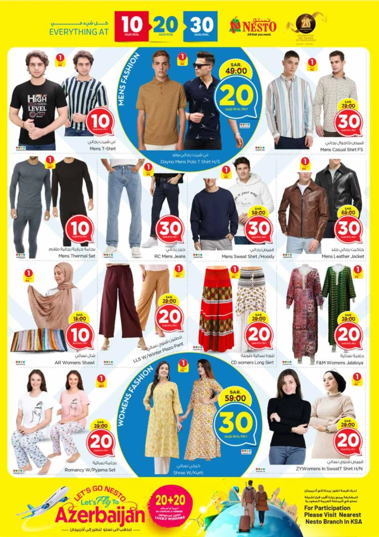 nesto ksa offers november 20, 2024