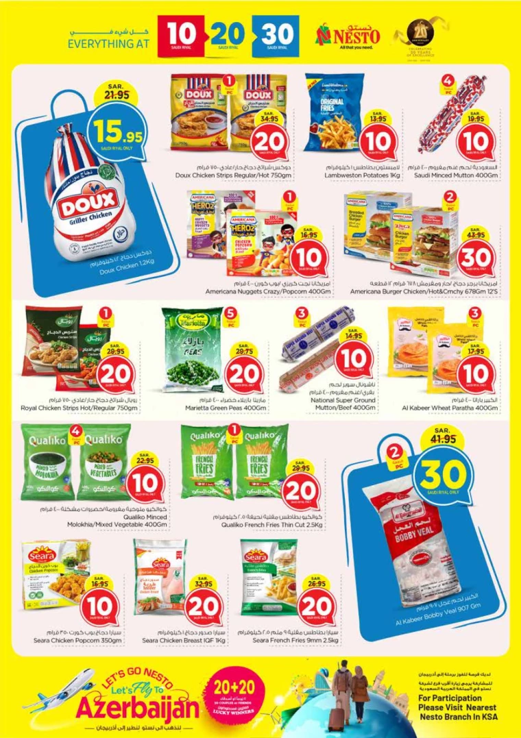 nesto-deals-november-20-2024-8