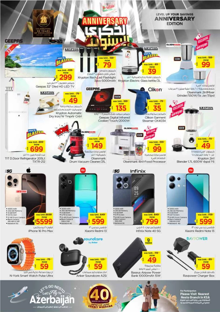 nesto-promotions-december-1-2024-6