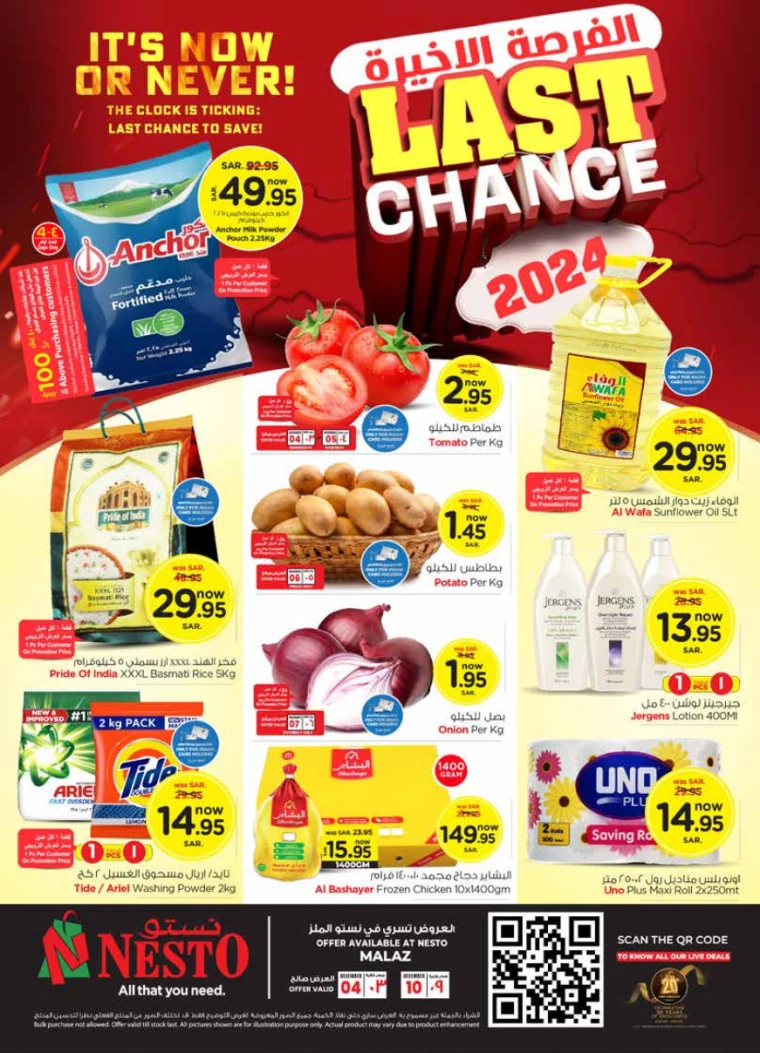 nesto-promotions-december-4-2024-0