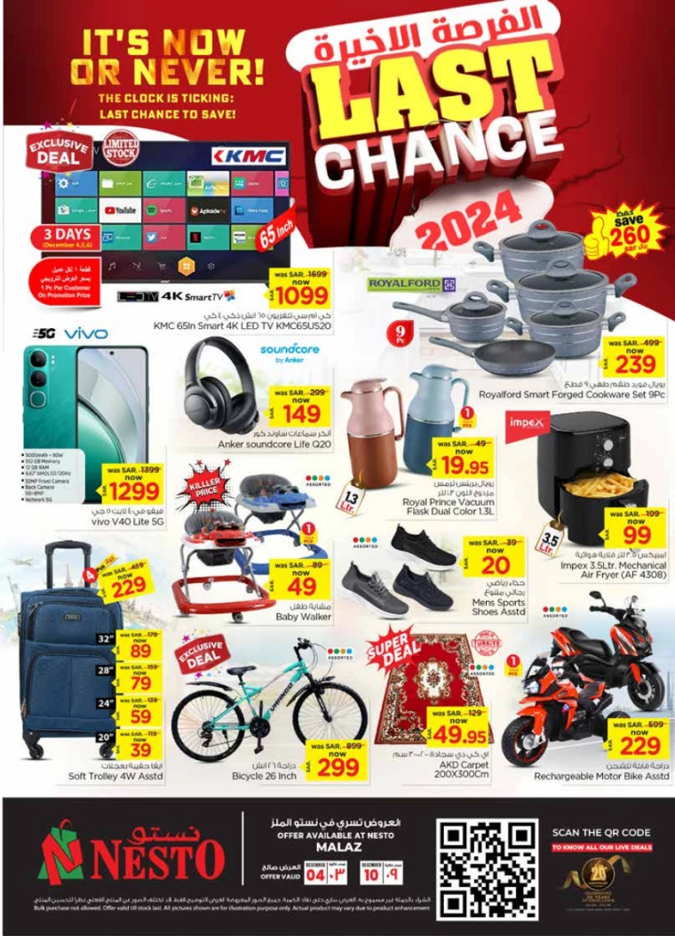 nesto-promotions-december-4-2024-11