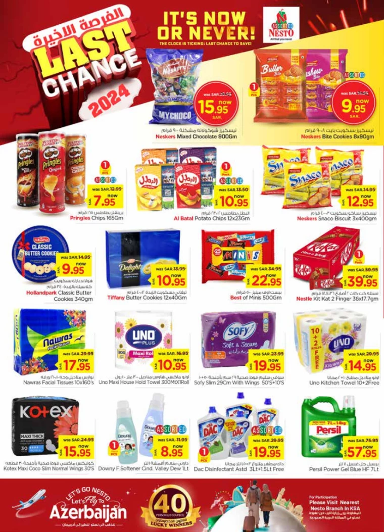 nesto-promotions-december-4-2024-3