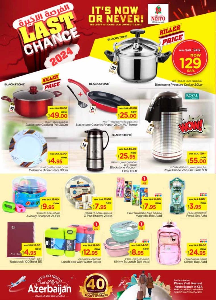 nesto-promotions-december-4-2024-6