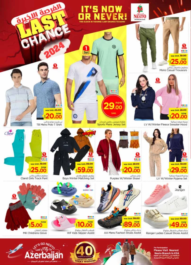 nesto-promotions-december-4-2024-8