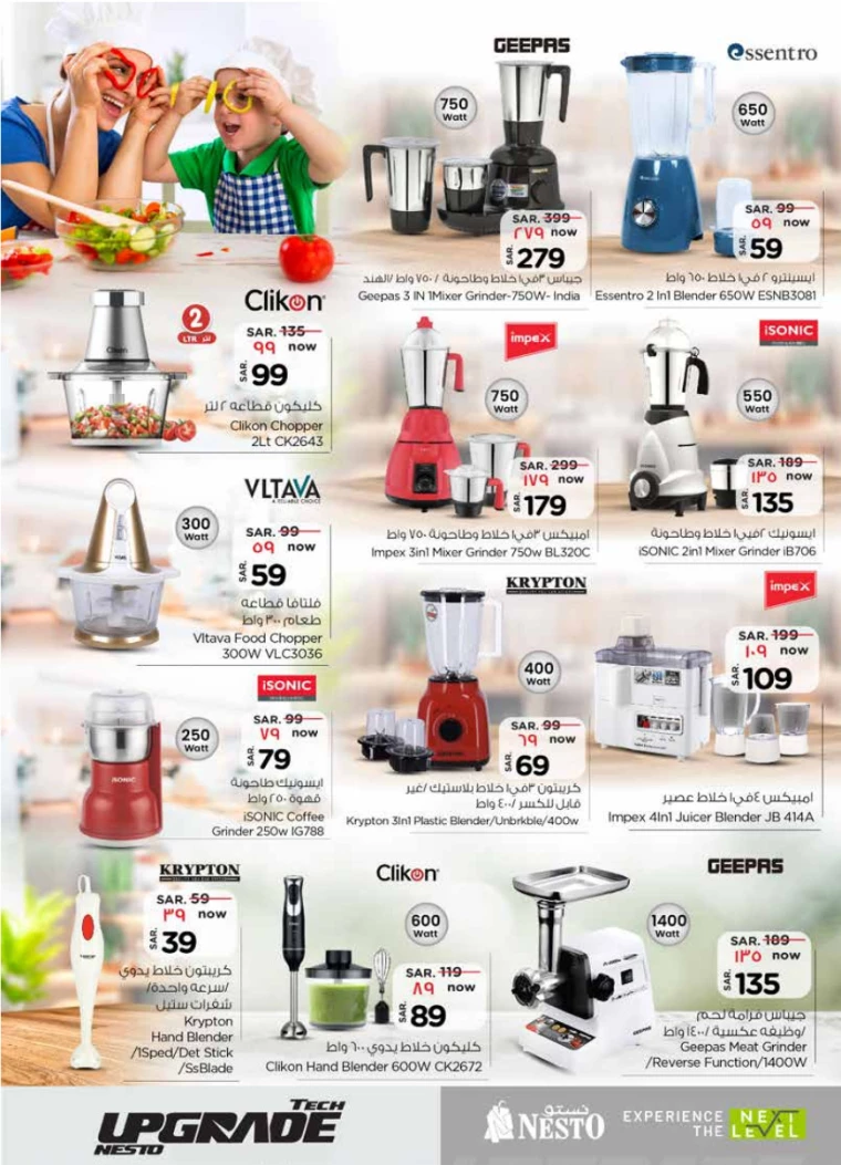 nesto-promotions-december-4-2024-9