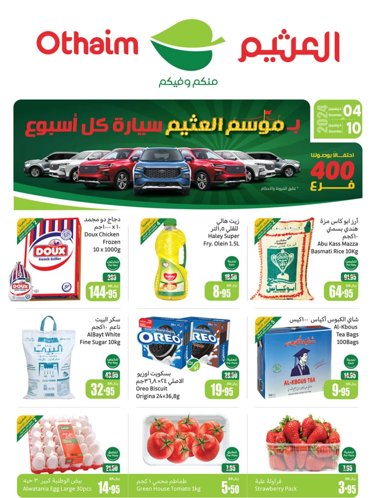 al-othaim-markets-offers-december-4-2024-0