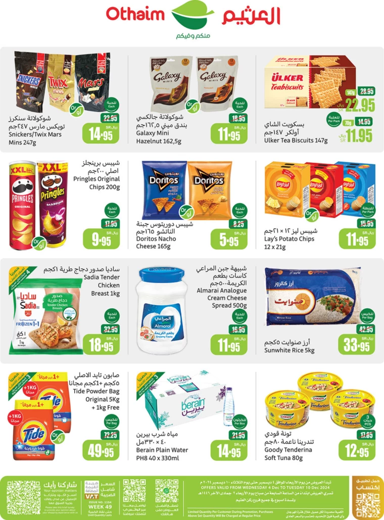 al-othaim-markets-offers-december-4-2024-1