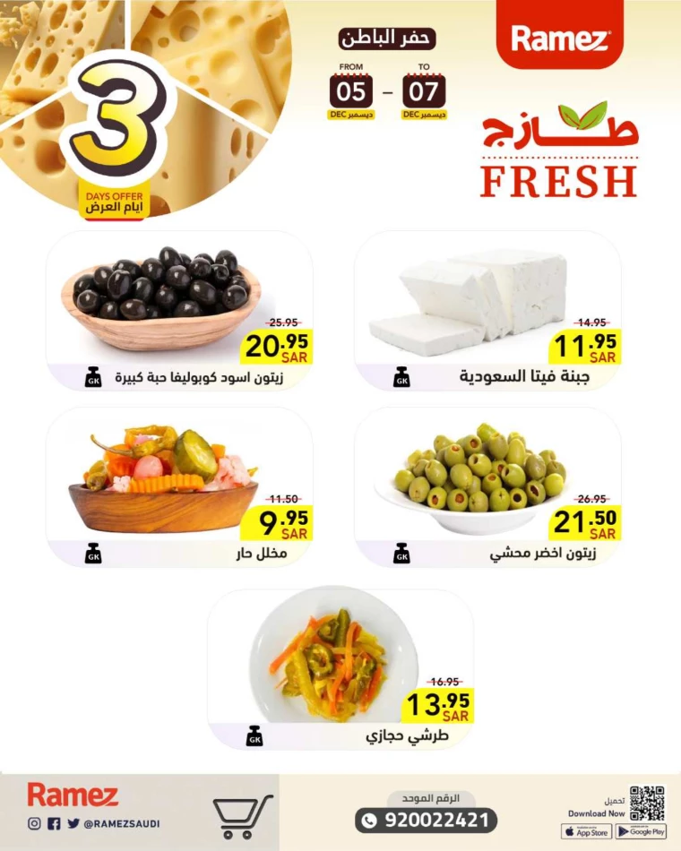 ramez-markets-promotions-december-5-2024-10
