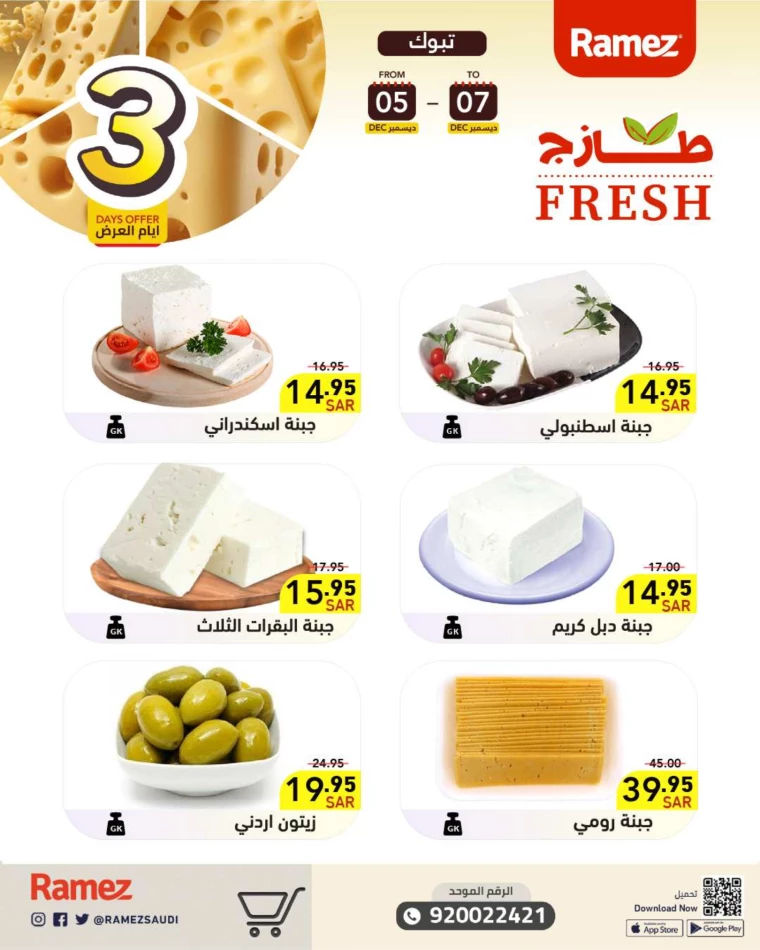 ramez-markets-promotions-december-5-2024-12