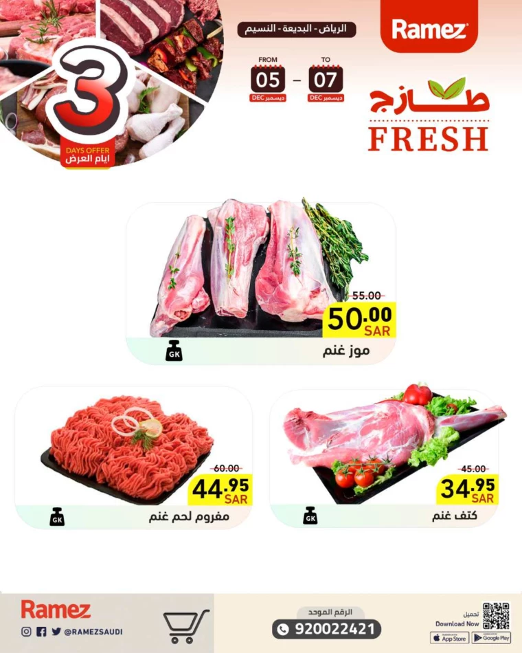 ramez-markets-promotions-december-5-2024-26