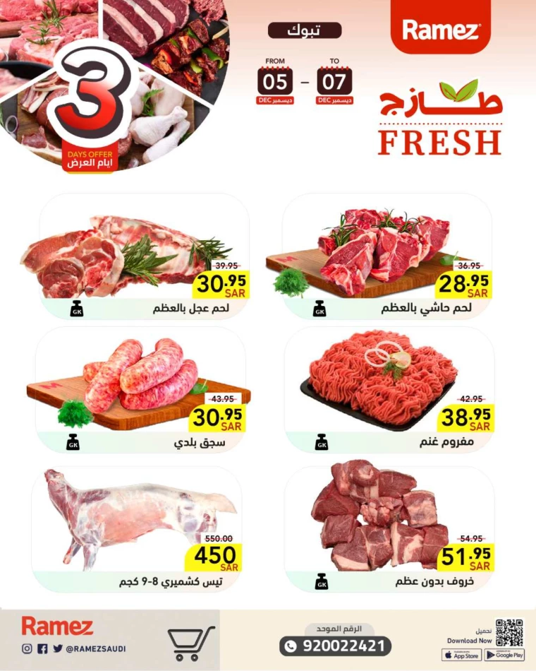 ramez-markets-promotions-december-5-2024-28